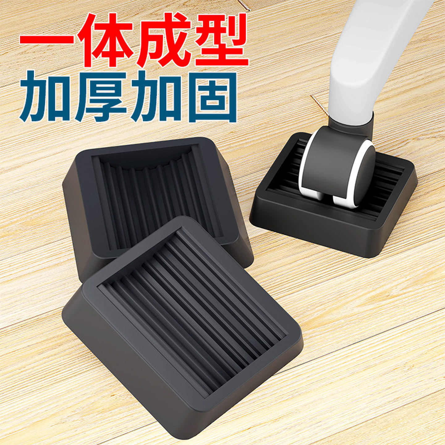脚轮固定器办公电脑椅冰箱滑轮防滑卡扣万向轮防移动轮子滚轮卡轮