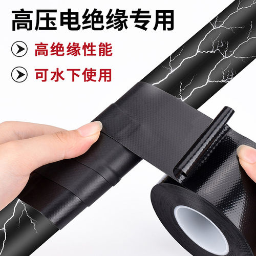 高压防水胶带自粘软管修复漏水裂缝修补神器堵漏止漏下水补漏管道