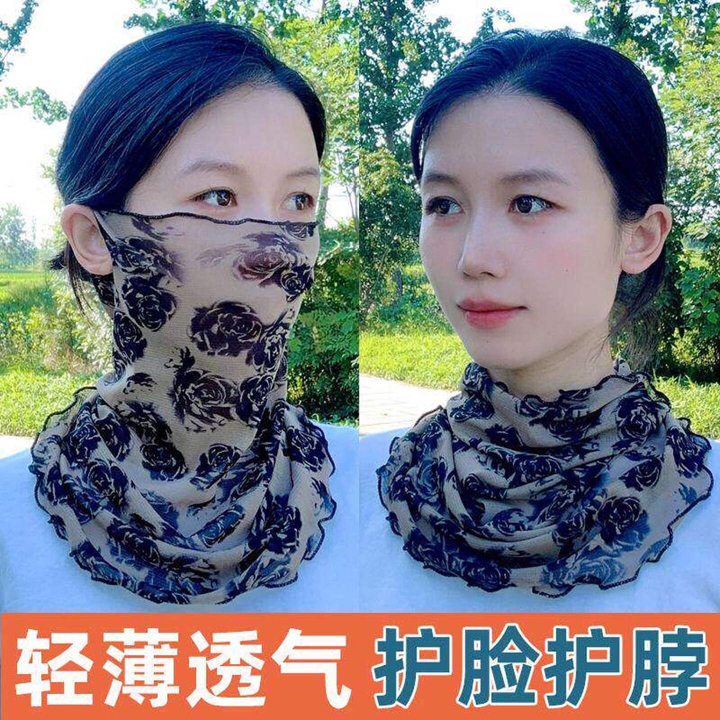 围脖丝巾女蕾丝网纱夏季薄款防晒纱巾套头护颈百搭全脸脖套薄面纱