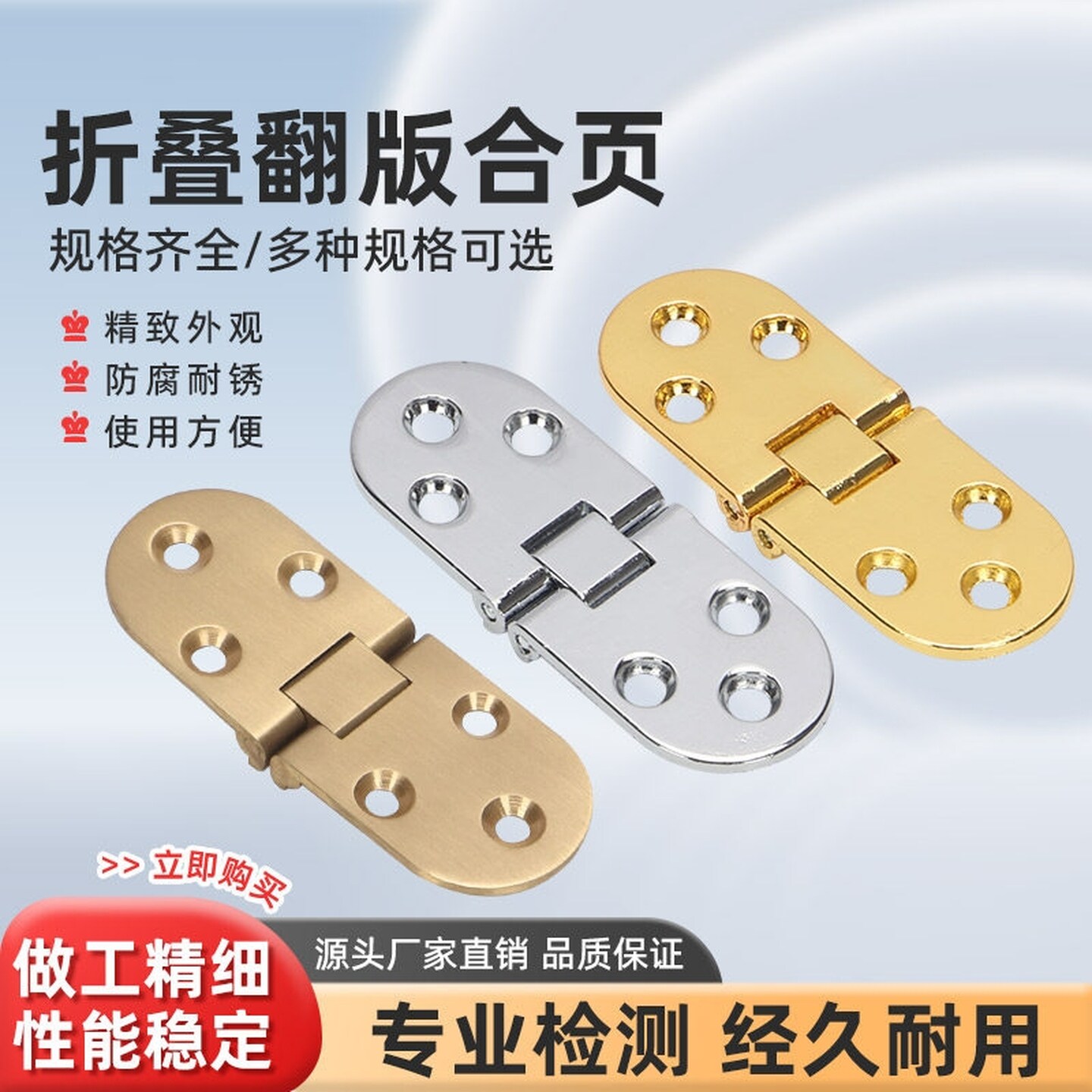 家具椅子桌类折叠合页圆桌铰链餐桌合翻板五金配件合页暗藏隐形铰