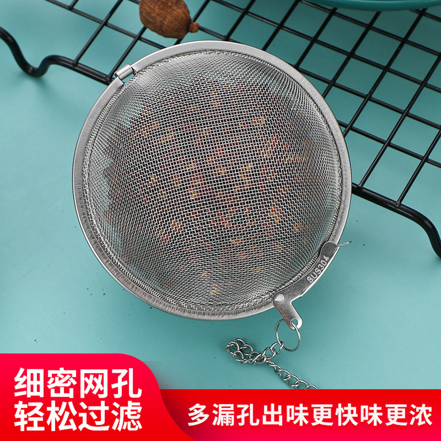 不锈钢家用球状调味球调料球卤料球带链茶漏过滤器煲茶漏球分离器
