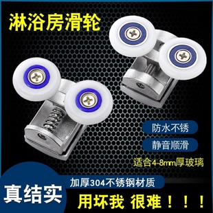 淋浴房玻璃门轮子浴室移门吊滑轮转动双轮上下轮滚轮底部实心老式