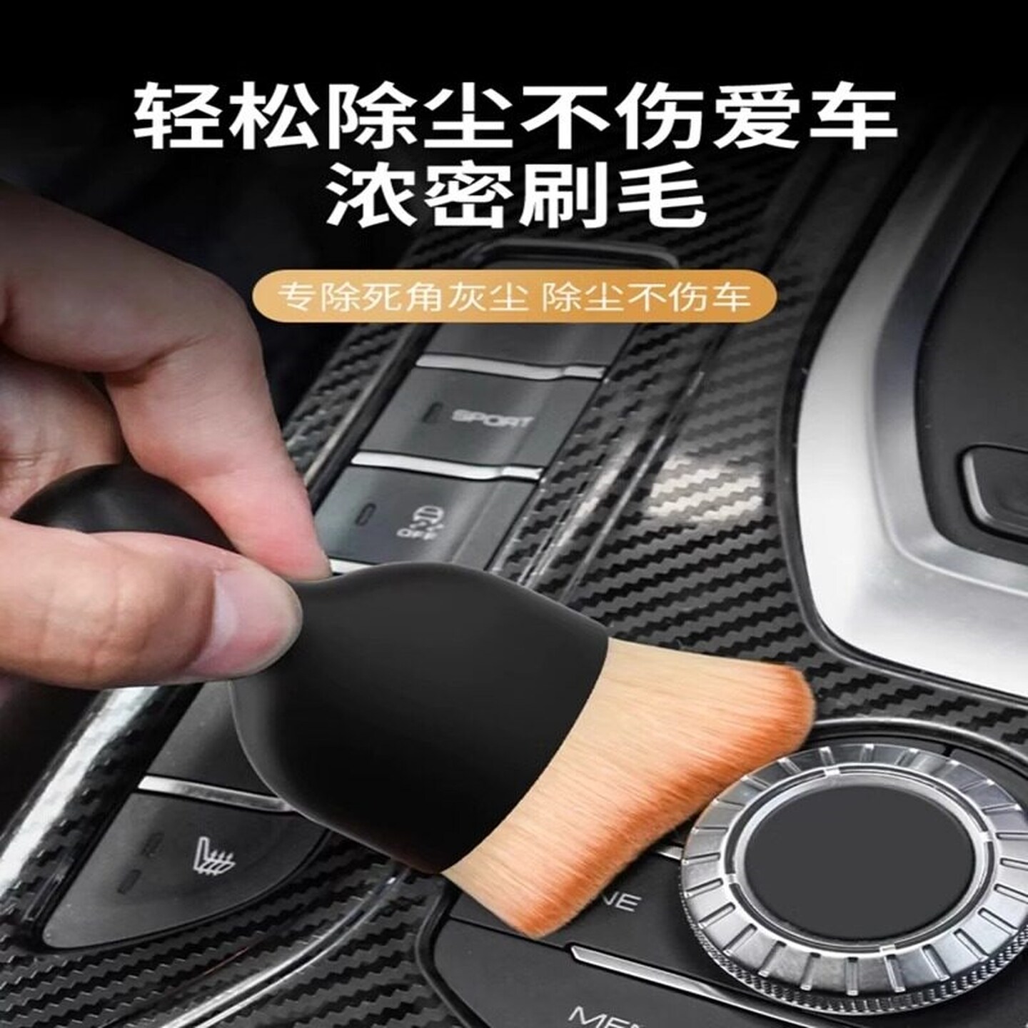 汽车内饰清洗工具空调出风口清洁刷车载洗擦车毛刷车内缝除尘刷子