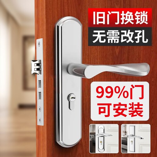 卧室铝合金门锁室内家用通用型房门木门锁具免改孔可调节门把手柄