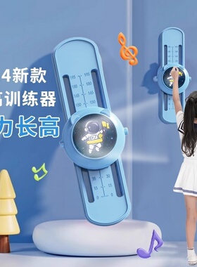 摸高神器拍拍乐儿童跳高语音计数器家用器长高弹跳训练器材触碰器