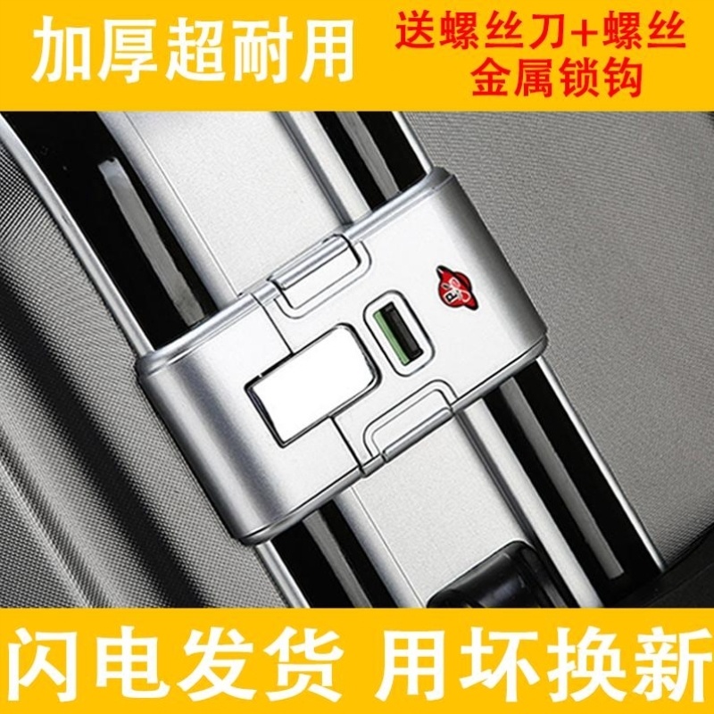 拉杆箱扣锁配件加厚银色密码锁新款通用行李箱锁扣零件更换钥匙扣