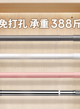 专用挂衣杆伸缩杆免打孔晾衣衣杆柜子固定横杆衣架挂杆衣柜内撑杆