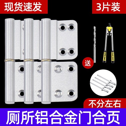 卫生间脱卸合页铝合金门不锈钢厕所洗手间浴室门铰链五金配件大全
