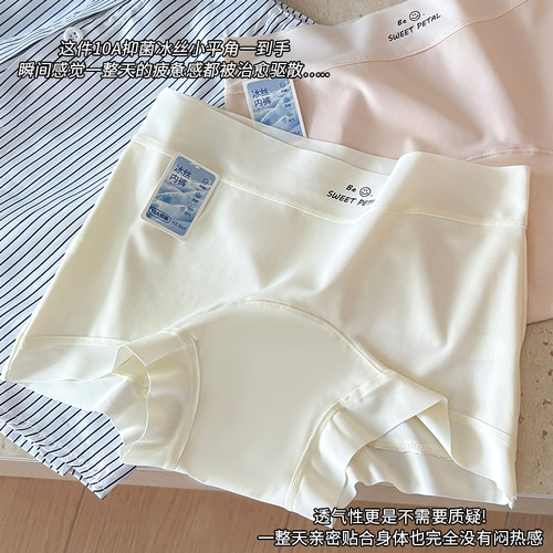 冰丝平角裤女士加长10A抑菌棉裆