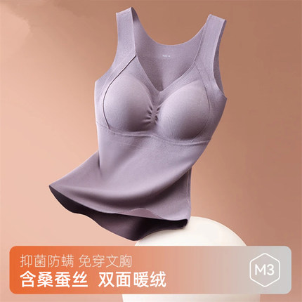 保暖背心女士加绒加厚德绒无痕带胸垫打底一体内衣2024新款秋冬季