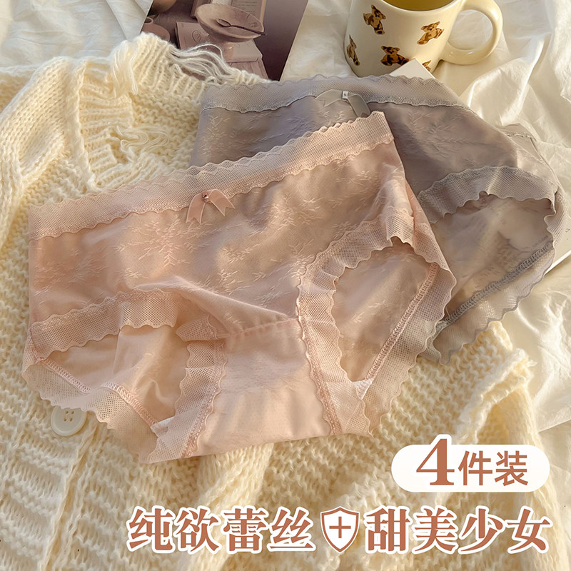 茜莎蜜女士蕾丝内裤性感透明火辣