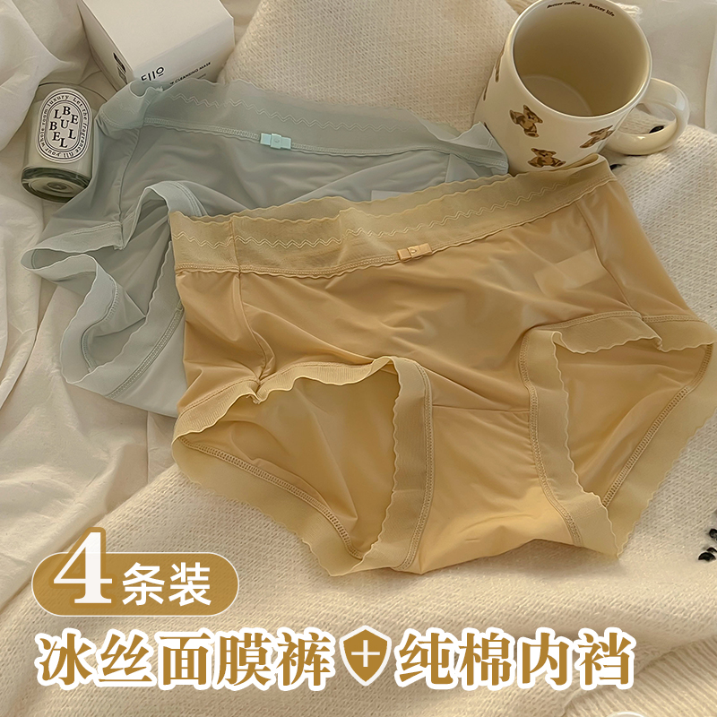 茜莎蜜女士冰丝内裤清凉透气薄款