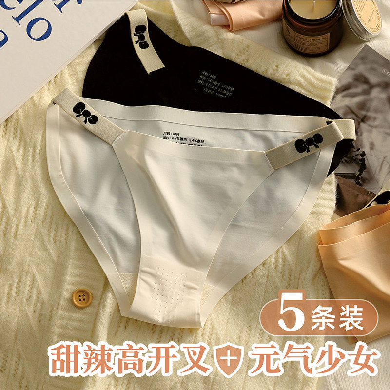 冰丝内裤女士低腰纯欲风性感新款无痕透气少女中腰高开叉夏季薄款,女士内衣/男士内衣/家居服,女三角裤,淘宝优惠券,粉丝福利购,淘宝优惠卷