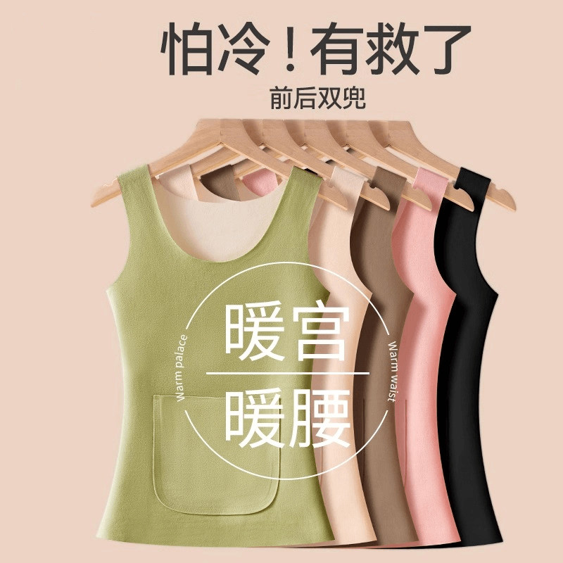 保暖背心女款加绒德绒内衣大码无痕带双兜保暖上衣2024新款秋冬季,女士内衣/男士内衣/家居服,保暖背心,淘宝优惠券,粉丝福利购,淘宝优惠卷