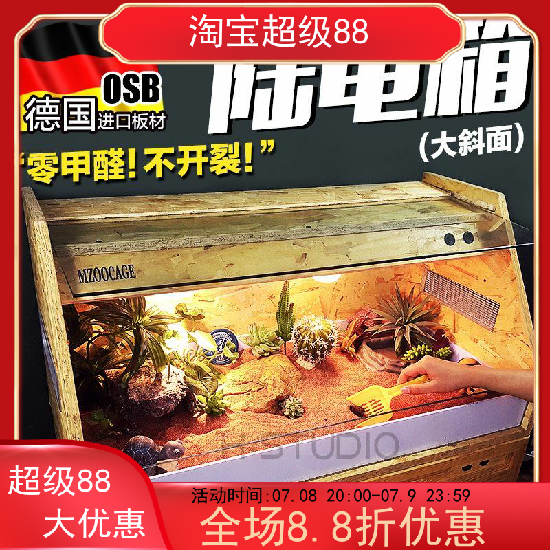 包郵osb陸龜飼養保溫箱爬蟲寵物