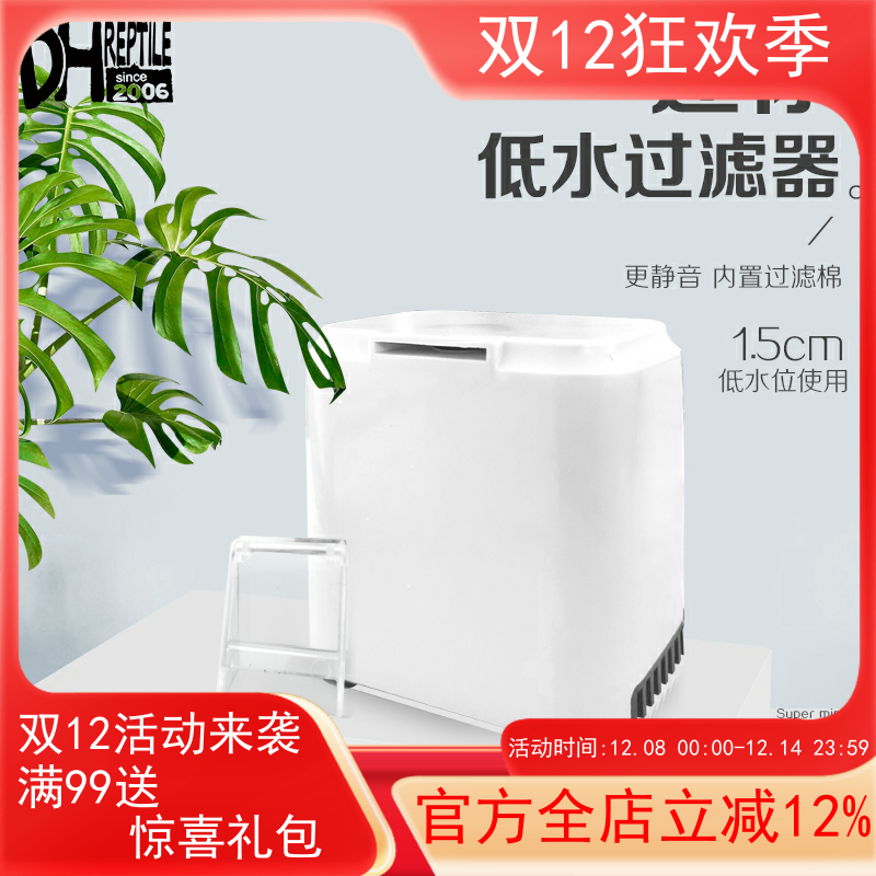 乌龟缸过滤器低水位浅水小型鱼缸瀑布过滤器静音三合一潜水循环泵