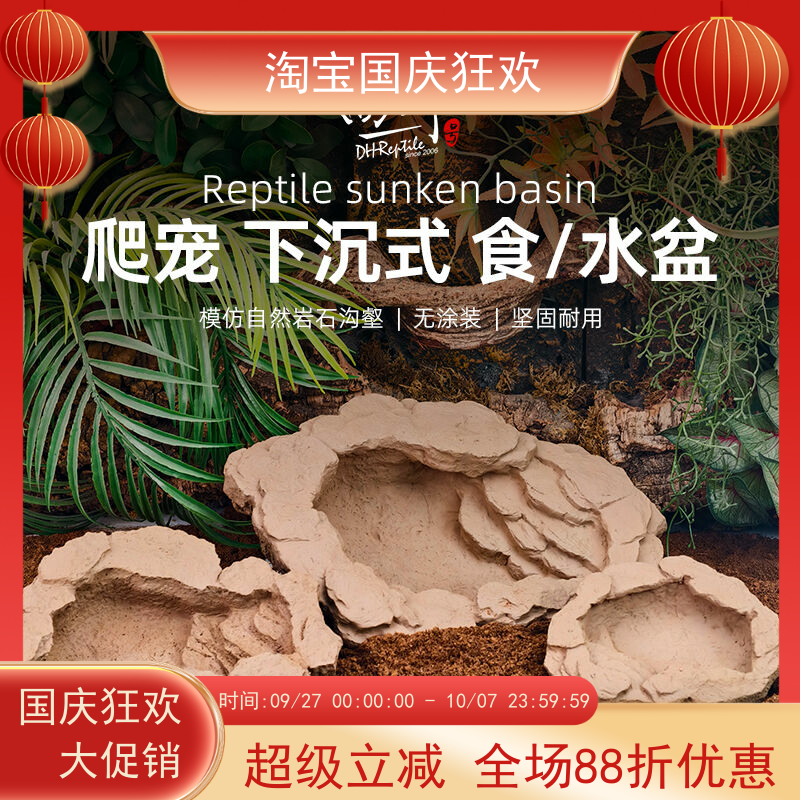 宠物用下沉式水盆食盆爬虫蜥蜴陆龟蛇角蛙守宫喂水盆爬宠泡澡盆