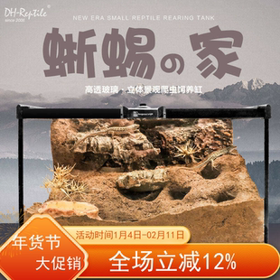 小型爬虫蜥蜴造景玻璃饲养缸生态环境爬宠缸雨林缸水陆缸箱