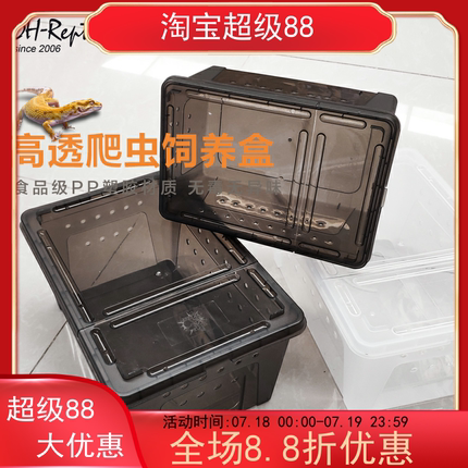 爬虫饲养盒爬宠箱蚕宝宝蜘蛛角蛙守宫盒蜥蜴爬行宠物蛇昆虫乌龟缸