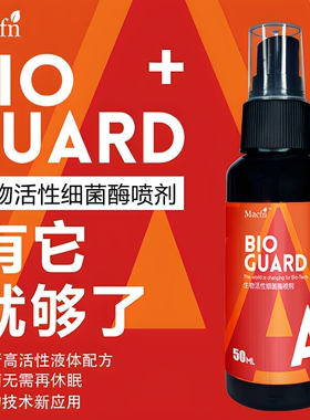DH大韩爬虫活性细菌酶A+喷剂生物制剂宠物龟肠道迅速调理 超BAC