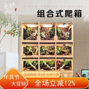 【定制九宫格】乌龟别墅一拉排水蜥蜴爬宠景观缸玩具蛇智能饲养箱