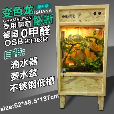 包邮 OSB爬虫爬宠饲养高箱 高冠变色龙树栖型保温爬箱 实木玻璃