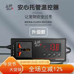 包邮 爬虫陆龟箱温控器饲养箱恒温器陶瓷灯加热环境温度控制器