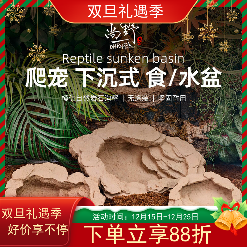 宠物用下沉式水盆食盆爬虫蜥蜴陆龟蛇角蛙守宫喂水盆爬宠泡澡盆