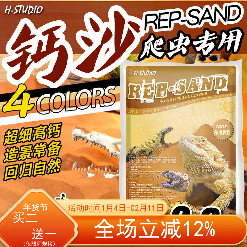 包邮 爬虫沙垫材陆龟鬃狮蜥蜴守宫蝎子沙漠饲养造景钙沙2.8KG,宠物/宠物食品及用品,爬宠垫料,淘宝优惠券,粉丝福利购,淘宝优惠卷