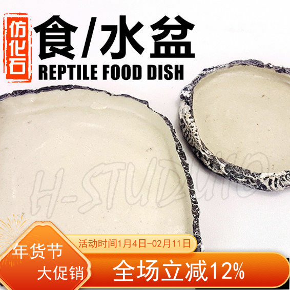 包邮 爬宠爬虫食盆水盆天然树脂合成材质 角蛙乌龟蜥蜴宠物蛇通用,宠物/宠物食品及用品,爬宠缸/箱,淘宝优惠券,粉丝福利购,淘宝优惠卷