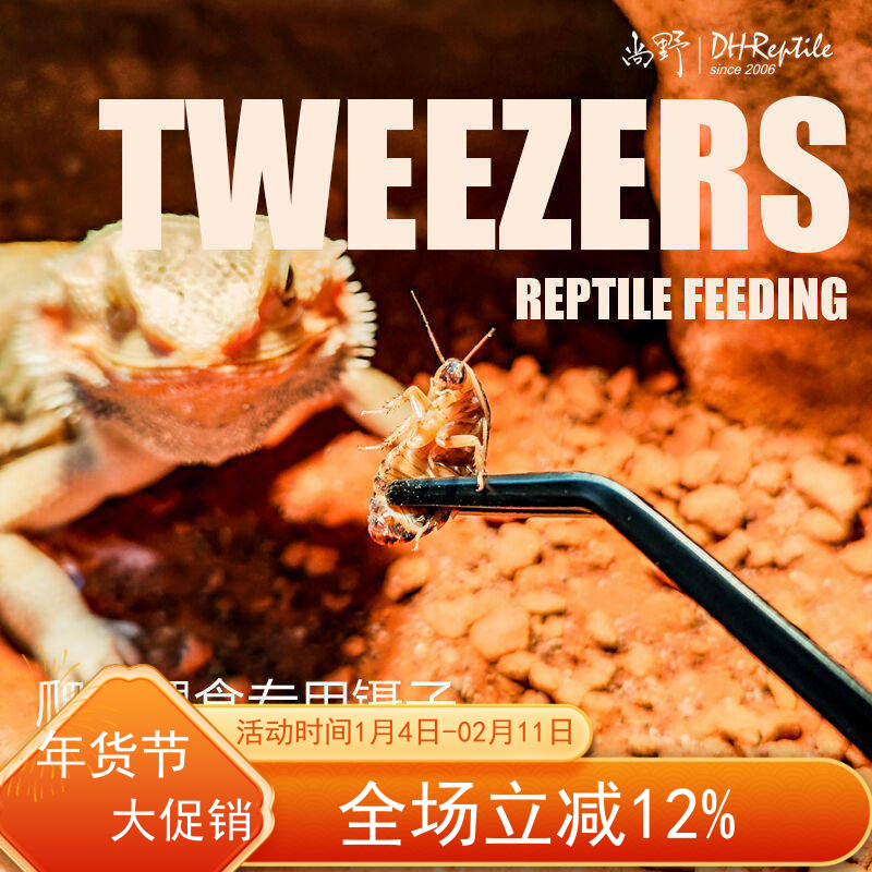 喂食镊子加厚加长爬虫喂食镊子鱼缸爬宠夹子不锈钢喂食夹喂龟夹子,宠物/宠物食品及用品,爬宠清洁及日用品,淘宝优惠券,粉丝福利购,淘宝优惠卷