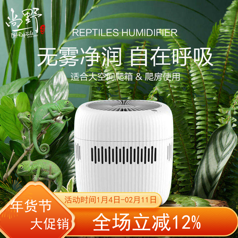 爬宠无雾加湿器宠物用轻音爬箱蜥蜴乌龟箱冷蒸发UV杀菌净化低噪,宠物/宠物食品及用品,爬宠温控/湿度设备,淘宝优惠券,粉丝福利购,淘宝优惠卷