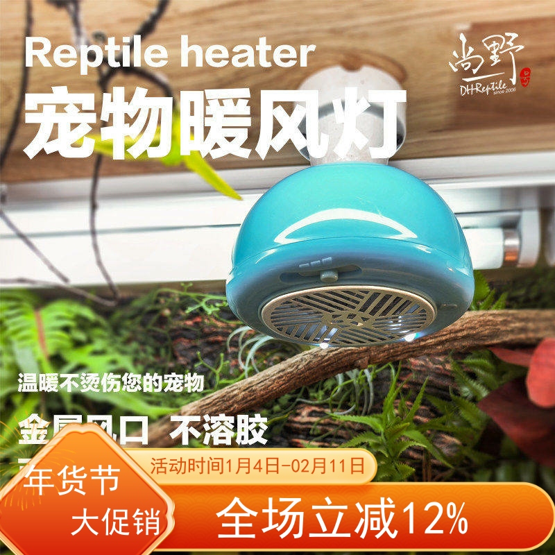 爬宠暖风机保温灯养殖蜜袋鼯芦丁小鸡加温取暖发热灯温控暖风空调,宠物/宠物食品及用品,爬宠灯具,淘宝优惠券,粉丝福利购,淘宝优惠卷