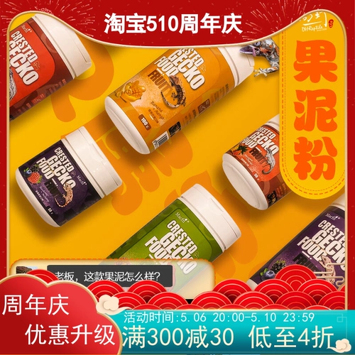 DH День ресниц Гуя Монстр Гигант R Род Геккон Насекомое Фруктовый смешанный корм-пюре Супер Пангу