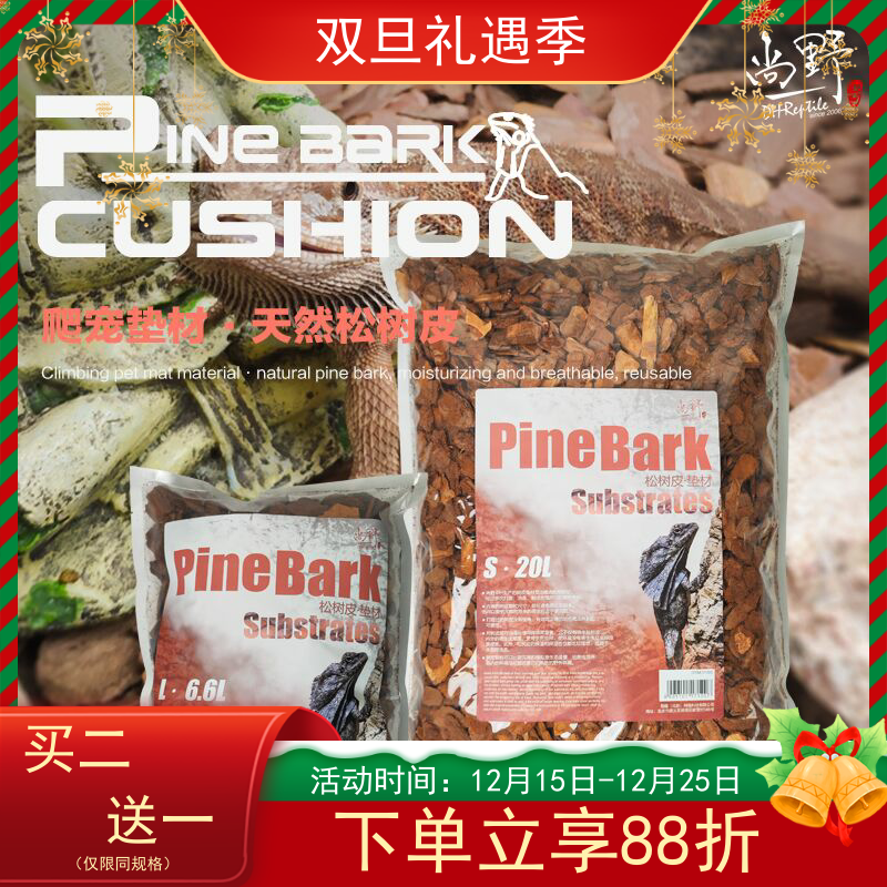 包邮 天然保湿松树皮颗粒角蛙守宫造景陆龟蜥蜴爬宠爬虫箱垫材
