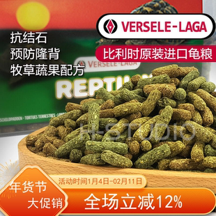凡赛尔龟粮陆龟粮饲料蔬果粮高纤维苏豹龟红腿抗结石幼龟防