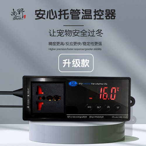 包邮 爬虫陆龟箱温控器饲养箱恒温器陶瓷灯加热环境温度控制器