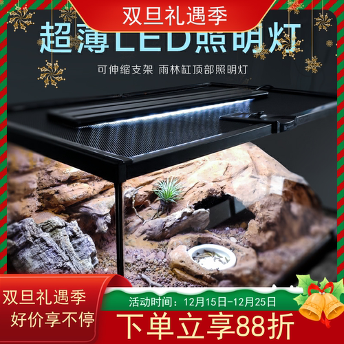 爬虫水族用雨林LED照明灯