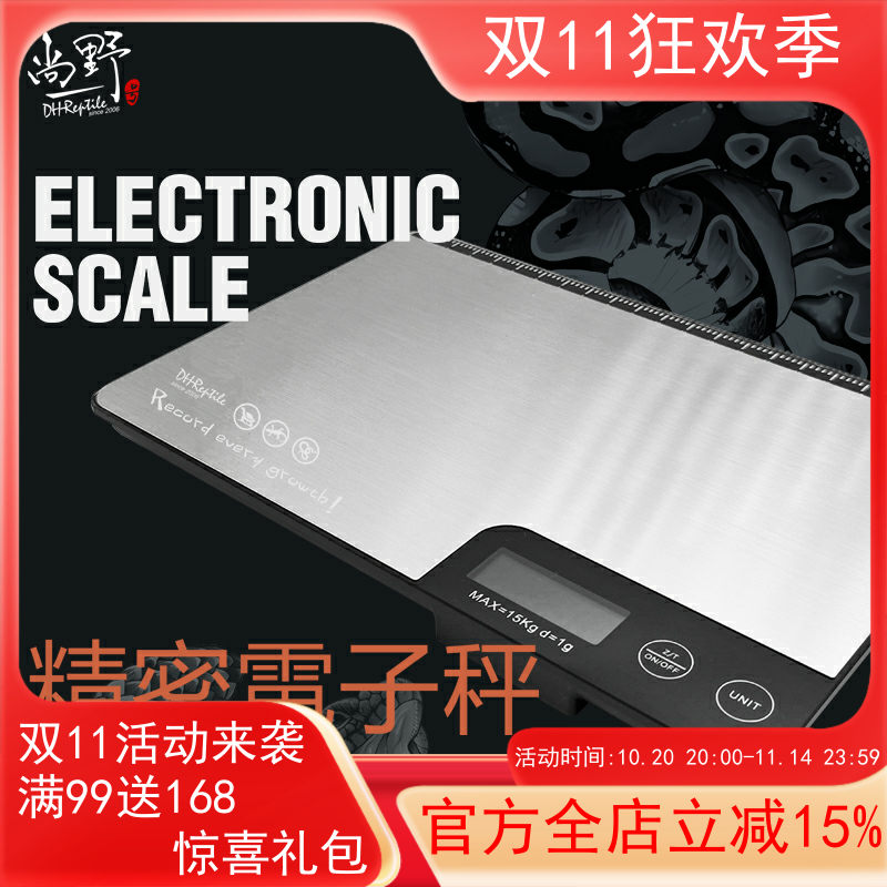 小型不锈钢电子秤爬宠体重秤宠物营养粉承重高精度家用厨房电子秤