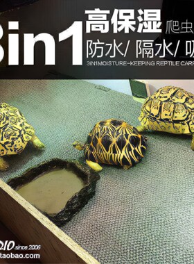 三合一龟箱爬虫宠垫材 网格隔水地垫透明PVC干爽保湿加湿地毯包邮