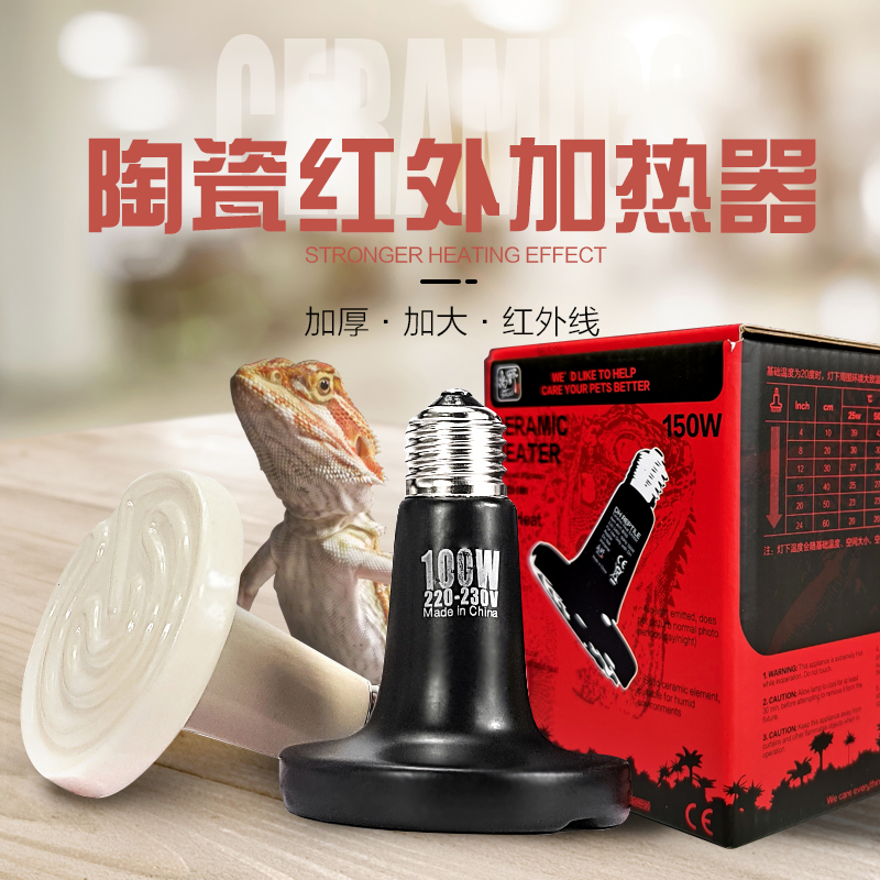 包邮DH宠物变色龙高防爆20000小时红外陶瓷加热器加热灯陶瓷灯B款