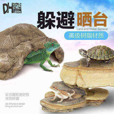 REPTIZOO陆乌龟缸晒台躲避洞天然石爬台浮岛蜥蜴守宫沙漠树脂造景