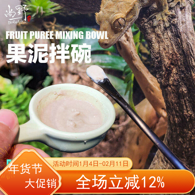 DH睫角守宫R属守宫巨人果泥食盆爬宠拌食陶瓷小碗爬虫喂食搅拌棒,宠物/宠物食品及用品,爬宠清洁及日用品,淘宝优惠券,粉丝福利购,淘宝优惠卷
