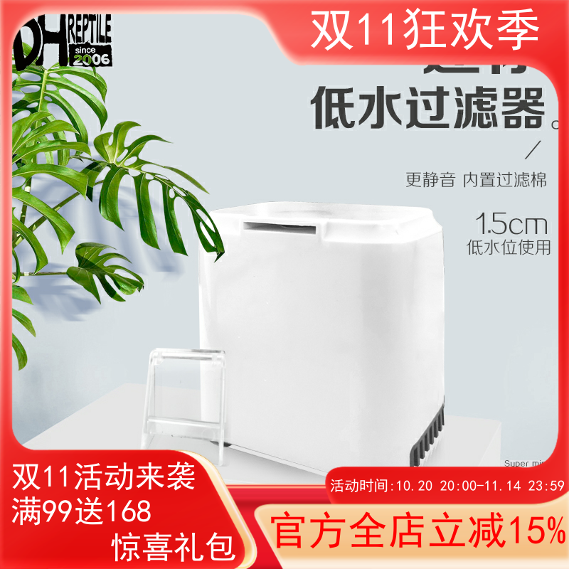 乌龟缸过滤器低水位浅水小型鱼缸瀑布过滤器静音三合一潜水循环泵