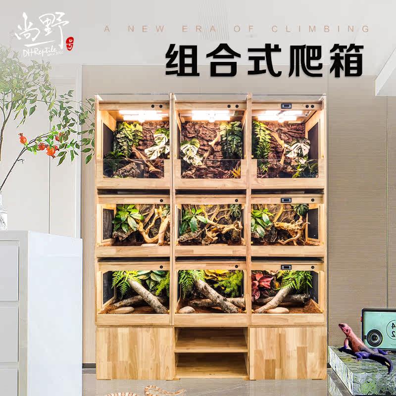 【定制九宫格】乌龟别墅一拉排水蜥蜴爬宠景观缸玩具蛇智能饲养箱
