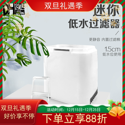 乌龟缸过滤器低水位浅水小型鱼缸瀑布过滤器静音三合一潜水循环泵