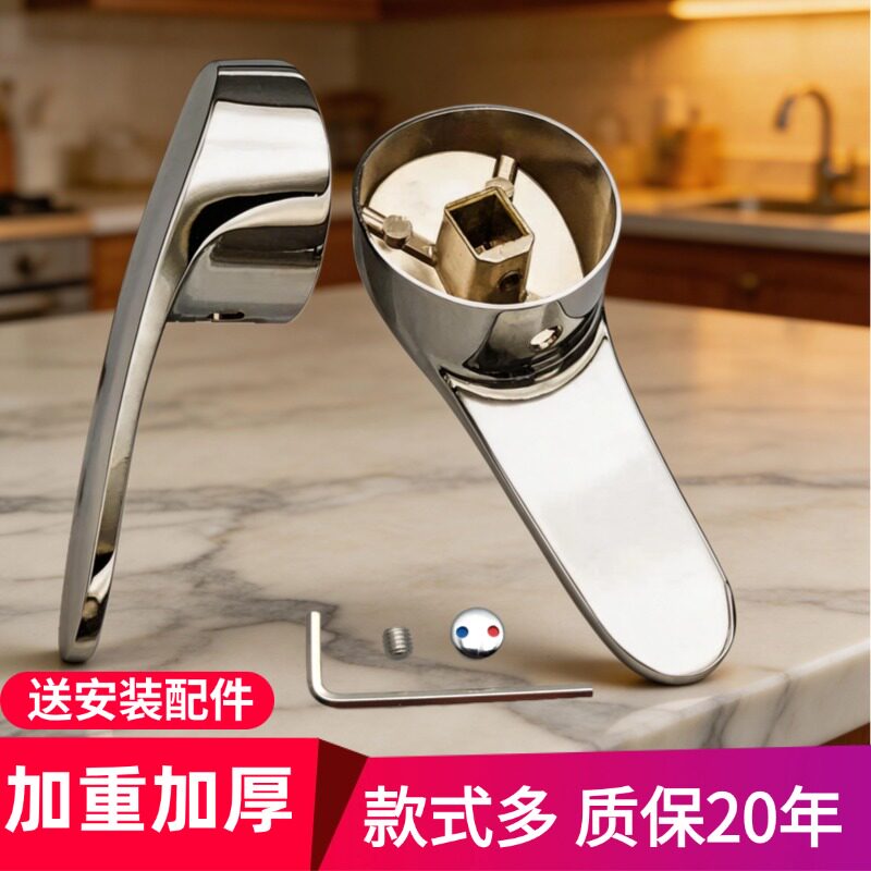 厨房洗菜盆水龙头手柄通用型冷热水阀加厚开关把手维修替换配件