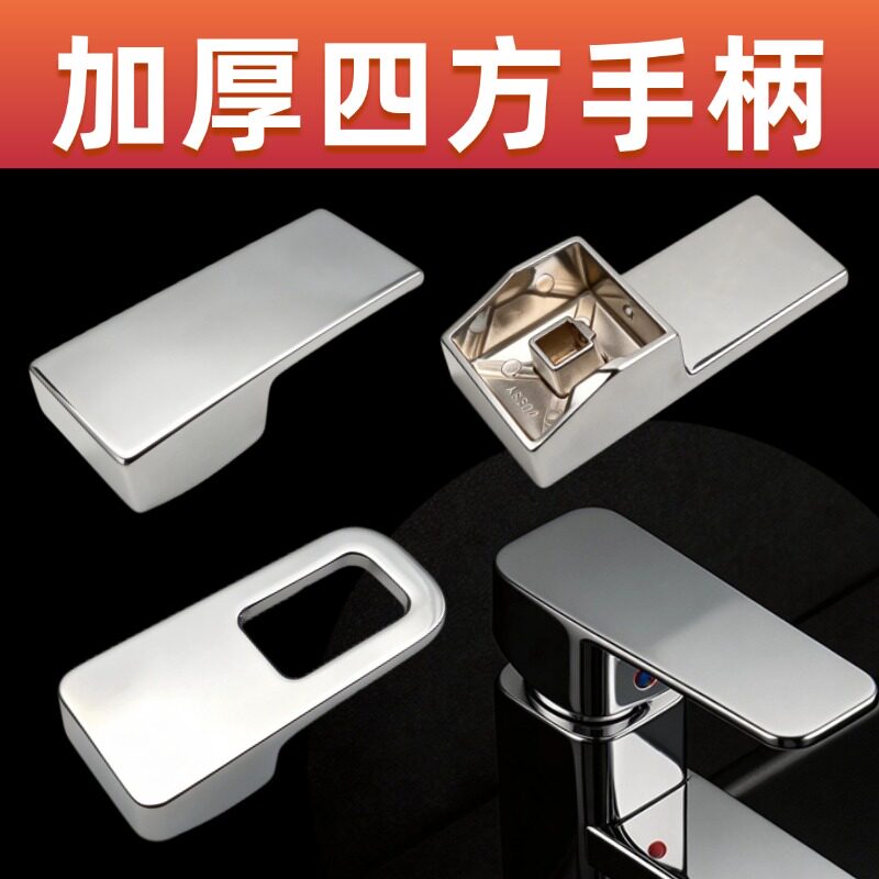 冷热水龙头开关手柄加厚锌合金通用阀芯面盆淋浴花洒维修配件大全