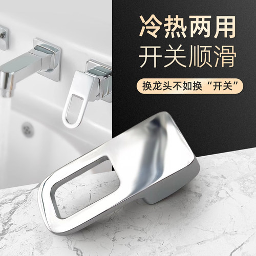 冷热水龙头开关手柄方形把手