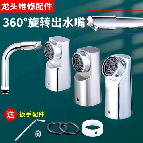 【升级304不锈钢】360度可旋转出水嘴菜盆面盆龙头万向转动头起泡